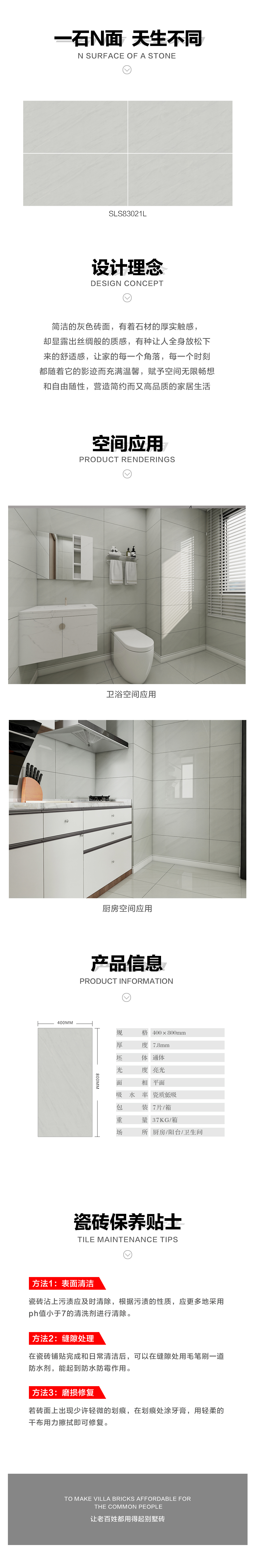 SLS83021L 竖版.jpg