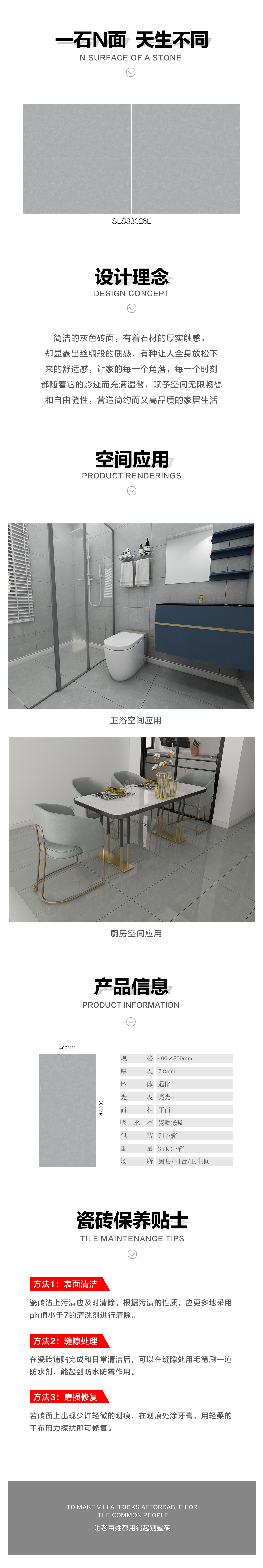 SLS83026L 竖版.jpg